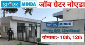 Minda Carporation Company Job In Gr Noida Male And Female Allowed