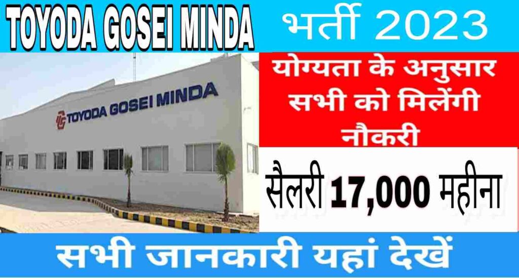 Toyoda Gosei Minda Company Job Placement