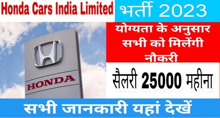 Honda Car Job Requirement Campus Placement Job