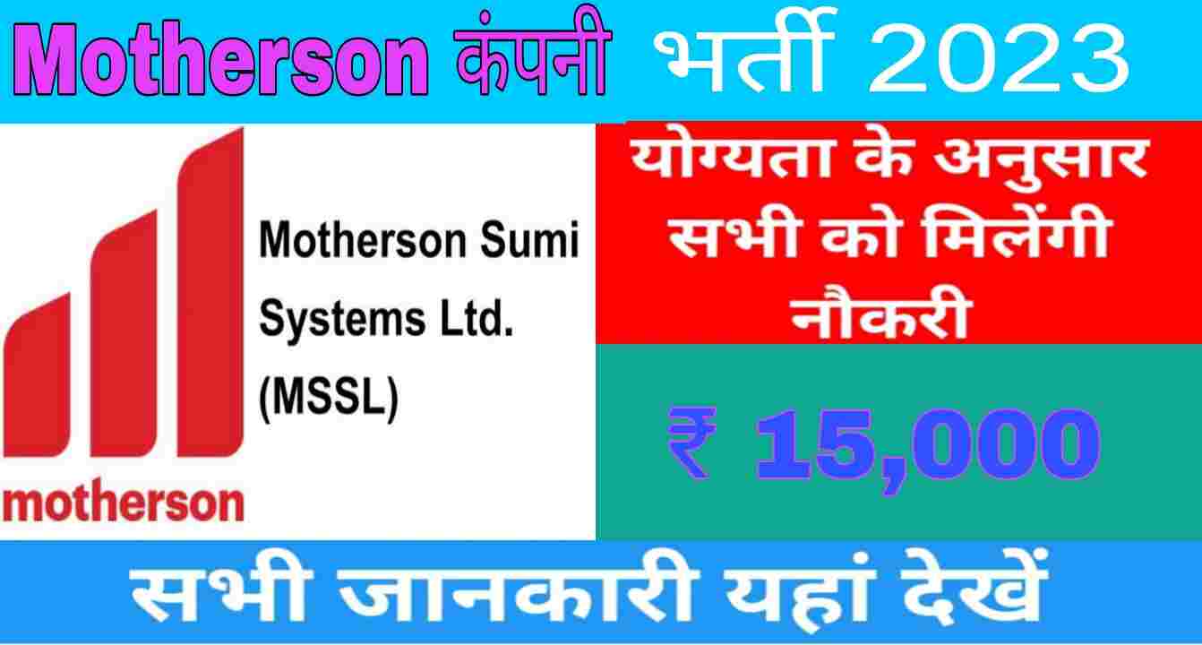 Motherson Sumi Systems Limited Campus placement 2023