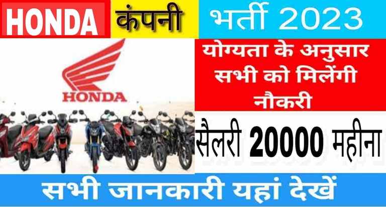 Honda Motors Company Job Campus 2023