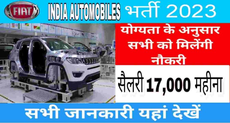 Fiat India Automobiles Company Job Placement 2023