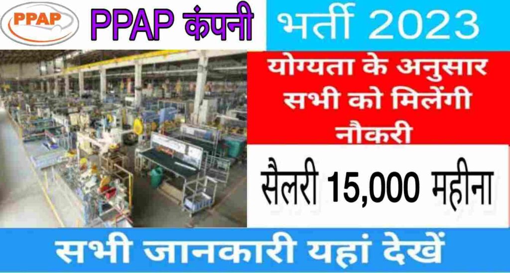 PPAP Automotive COMPANY JOB Phase 2 NOIDA