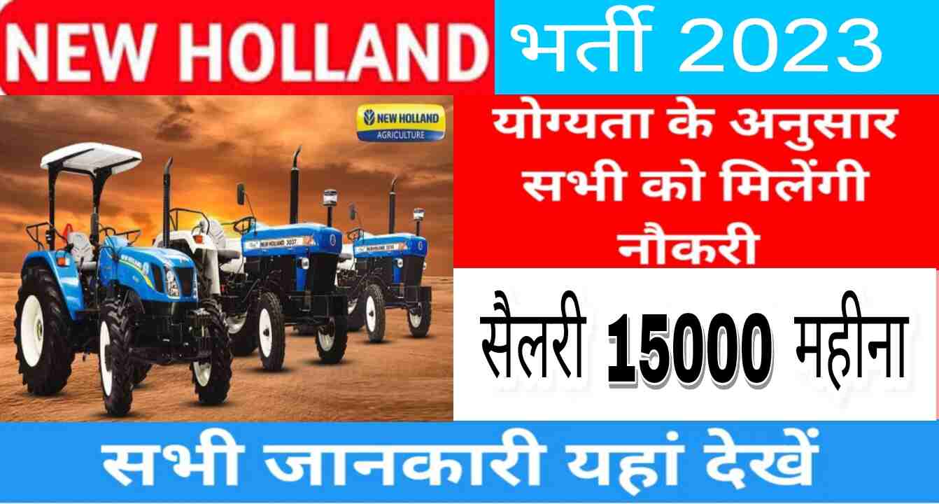 New Holland Tractor Company Greater Noida