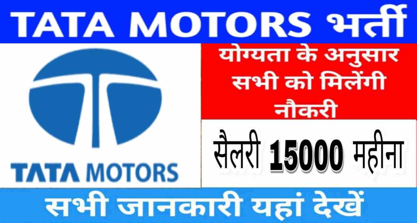 Tata Motors Company Job Pantnagar UK