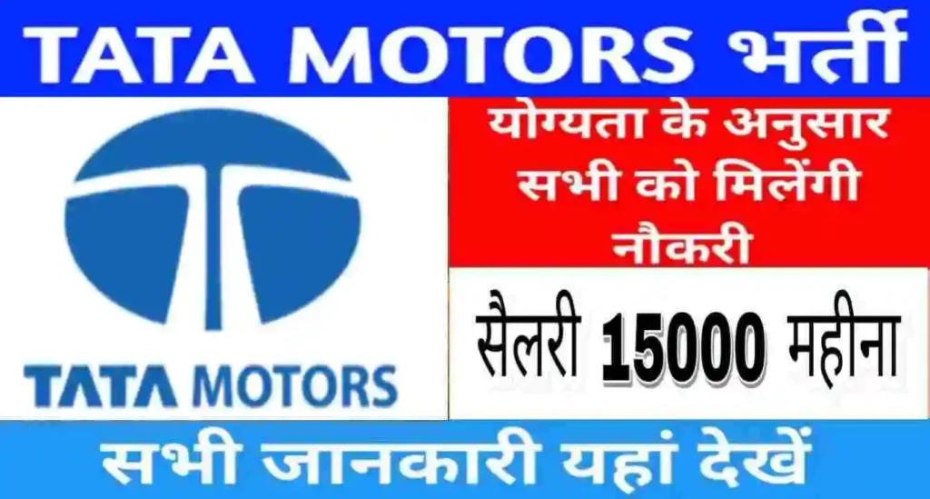 Tata Motors Campus Placement 2024