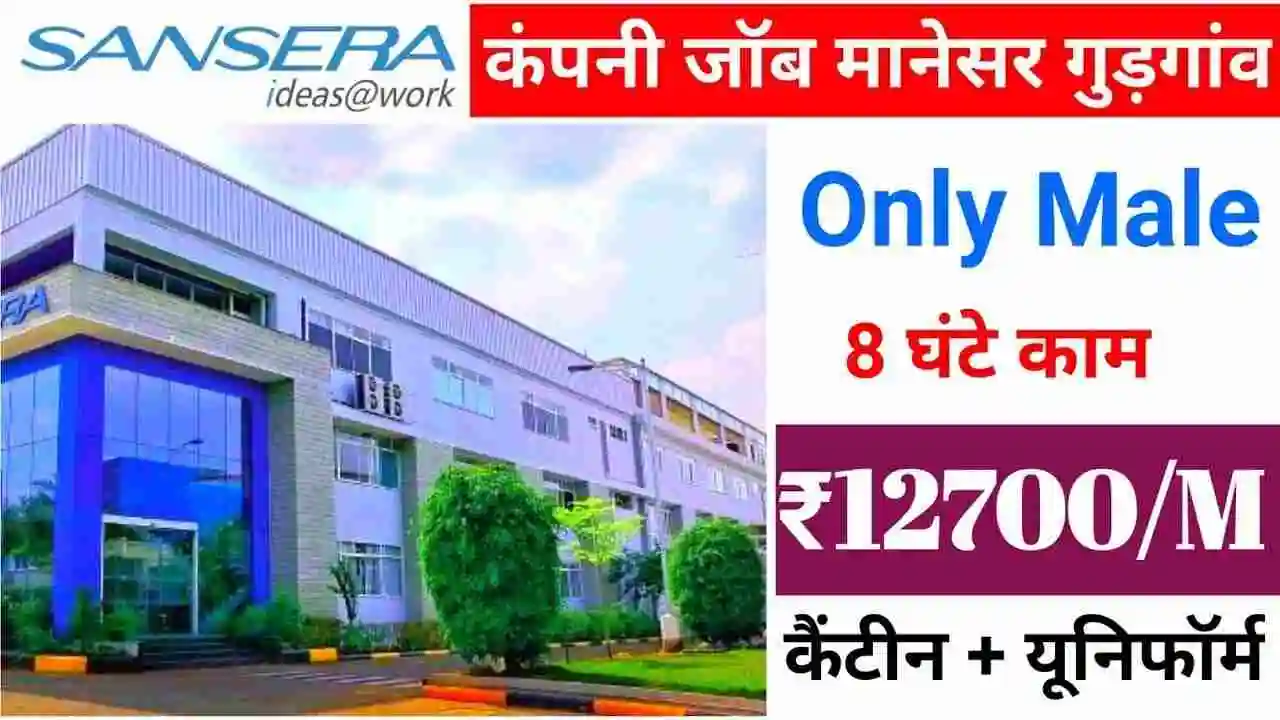 Sansera Engg. ltd Company Manesar Gurgaon