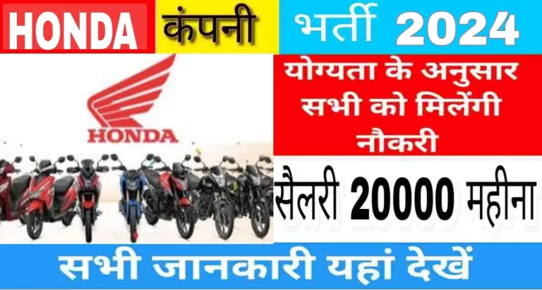 Honda Motorcycle Job Notification 2024 