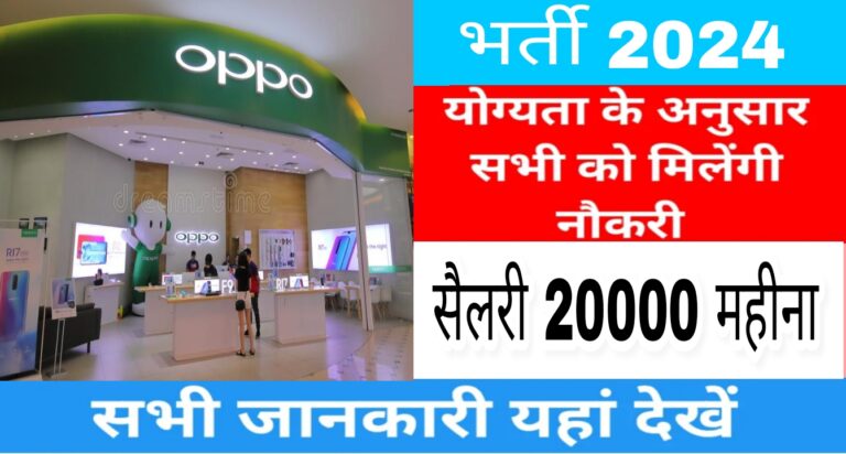 OPPO Mobile Company IPQC, FQC Engineers Job Gr Noida