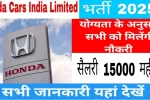 Honda Car Job Requirement Campus Placement Job