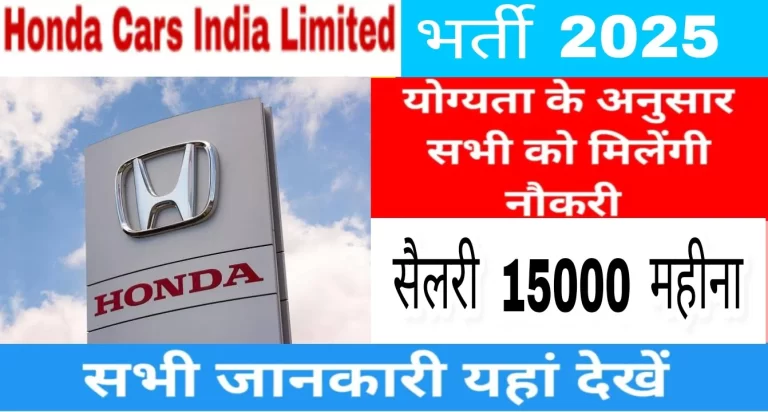 Honda Car Job Requirement Campus Placement Job