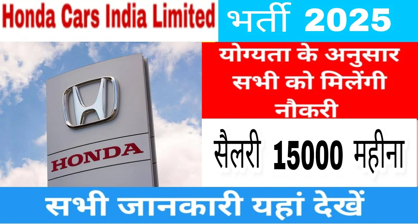 Honda Car Job Requirement Campus Placement Job