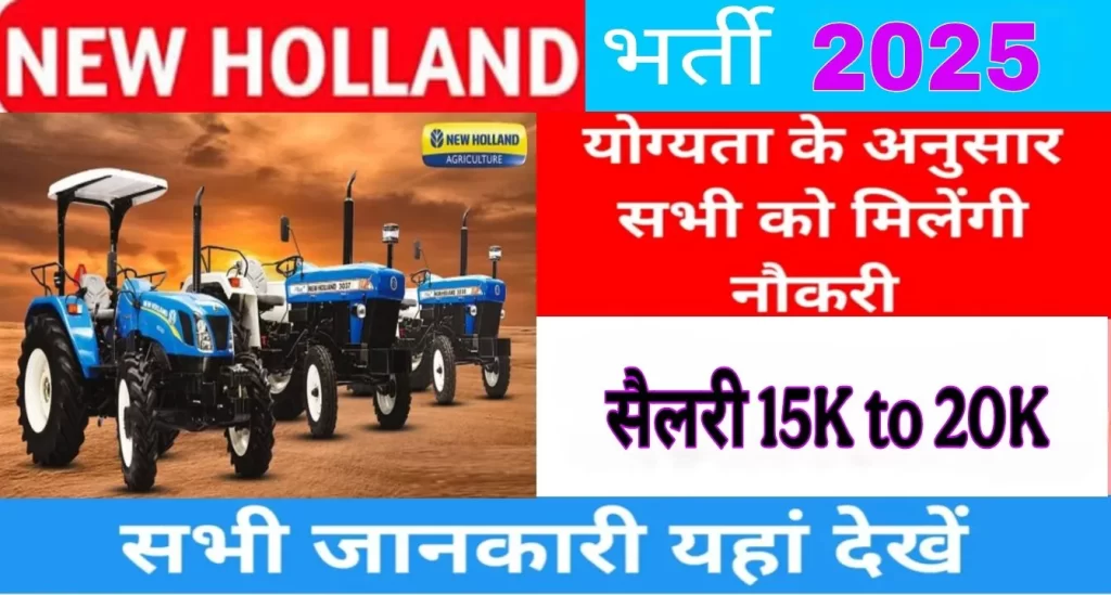 New Holland Campus Placement 2025