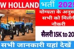 New Holland Campus Placement 2025