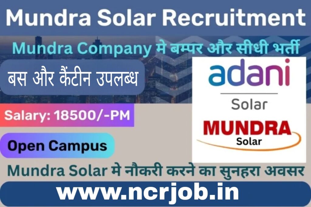 Adani Solar Company Job Notification 2025