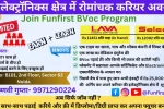 (Lava Mobile/Salcomp) - Funfirst से कमाओ, सीखो और आगे बढ़ों!