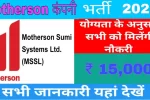 Motherson Company Sec. 59 Noida