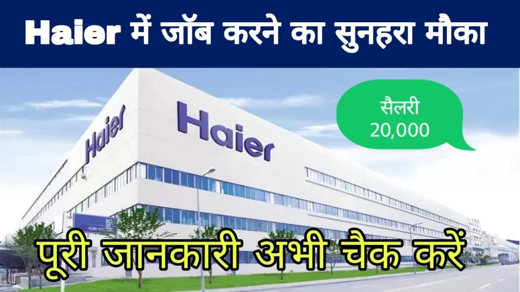 Haier Appliances Company Diploma Job Greater Noida