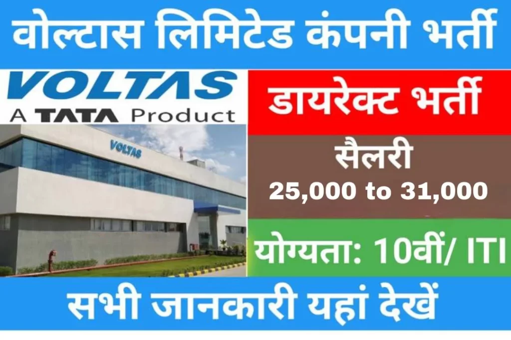 Voltas Company Job Opportunity 2025