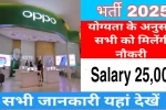 Oppo Mobile Company L4 Repairing Job 2025