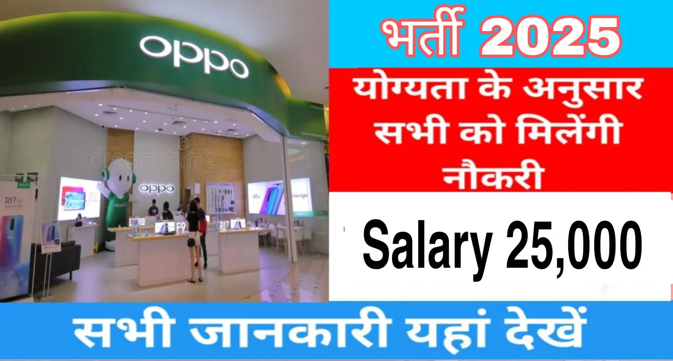 Oppo Mobile Company L4 Repairing Job 2025