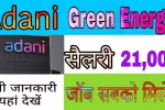 Adani Green Energy Limited Company Job Opportunity 2025